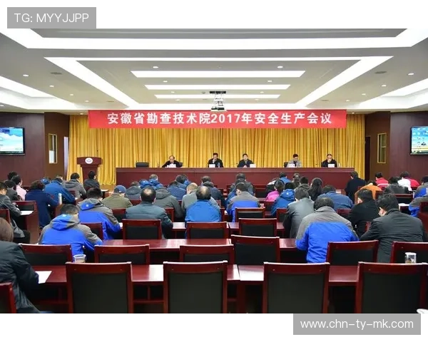 技术官员会议明确参赛服装、安全保障及竞赛流程规范